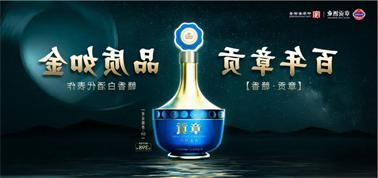 品质向上而行！<a href='http://ax.web-sitemap.3maie.com'>威尼斯人线上</a>赣香专家鉴评研讨会即将启幕